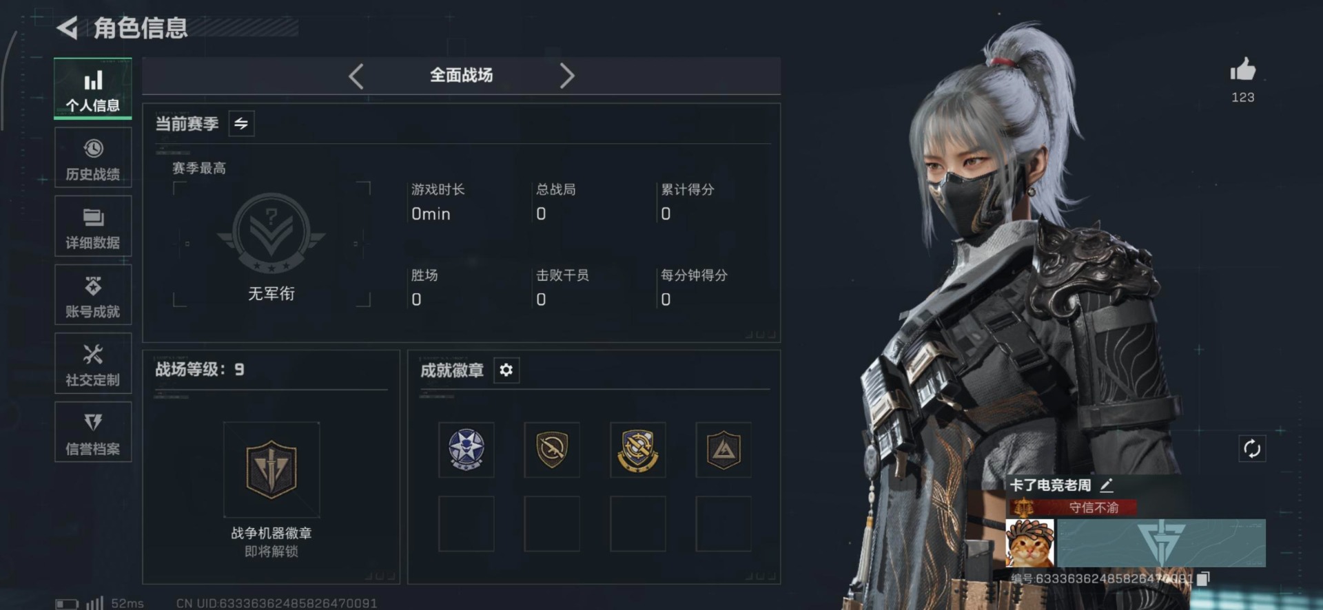 SJZQM427376三角洲行动账号详情图6