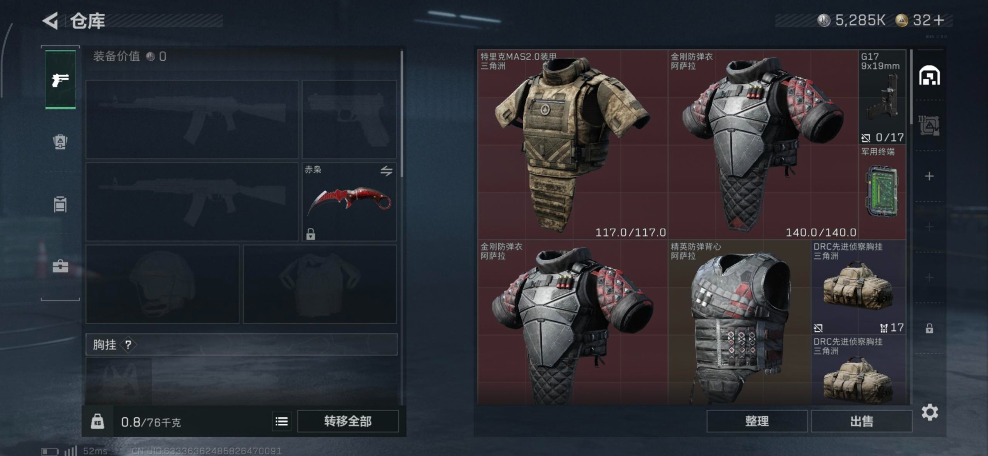 SJZQM427376三角洲行动账号详情图8