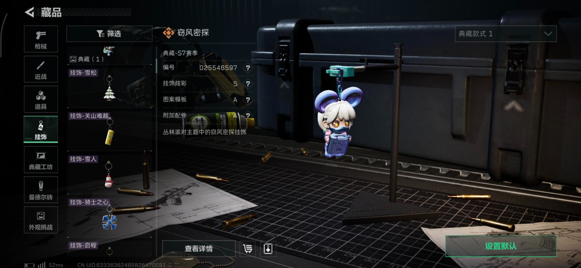 SJZQM427376三角洲行动账号详情图18