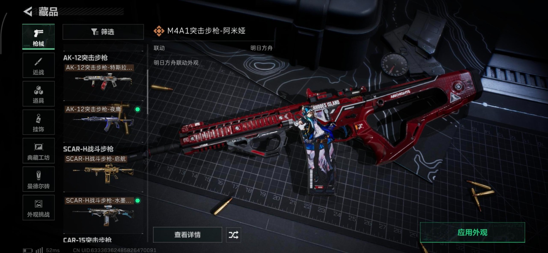 SJZQM427376三角洲行动账号详情图25