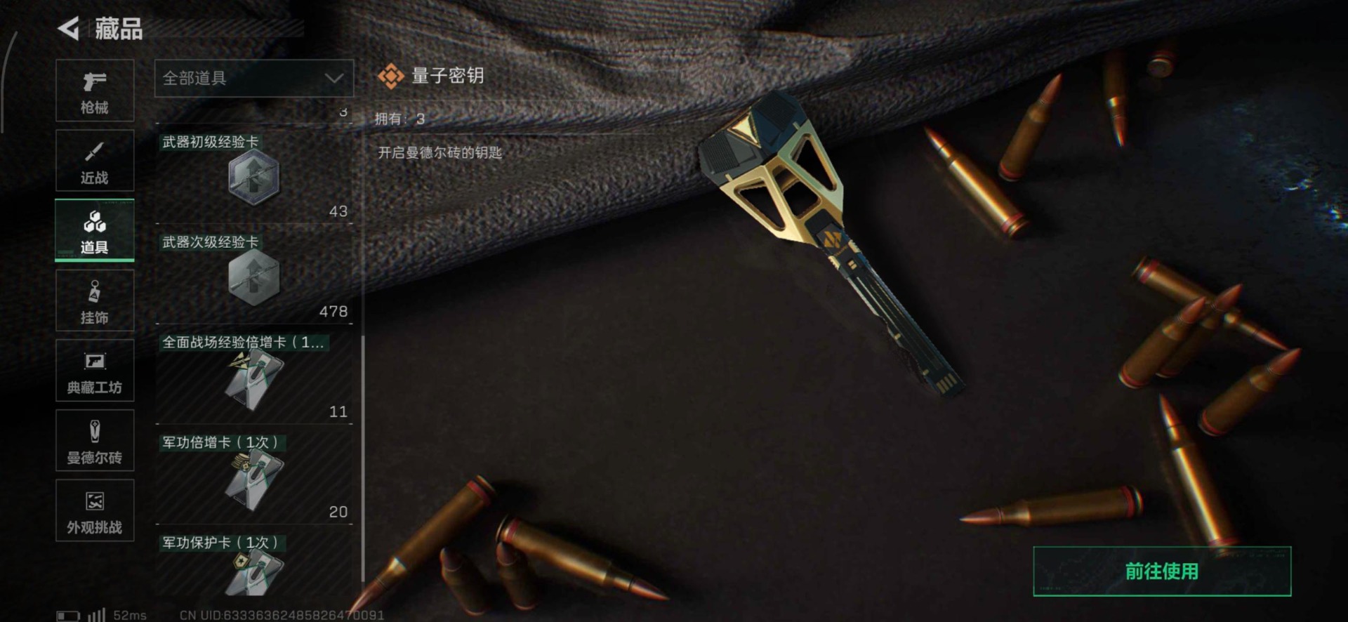 SJZQM427376三角洲行动账号详情图30