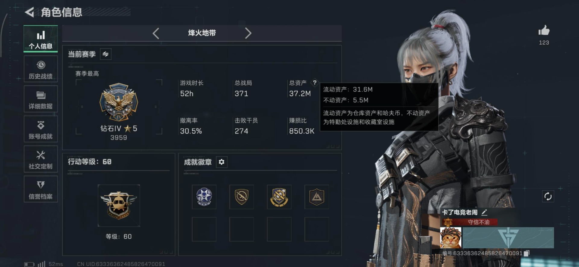 SJZQM427376三角洲行动账号详情图29