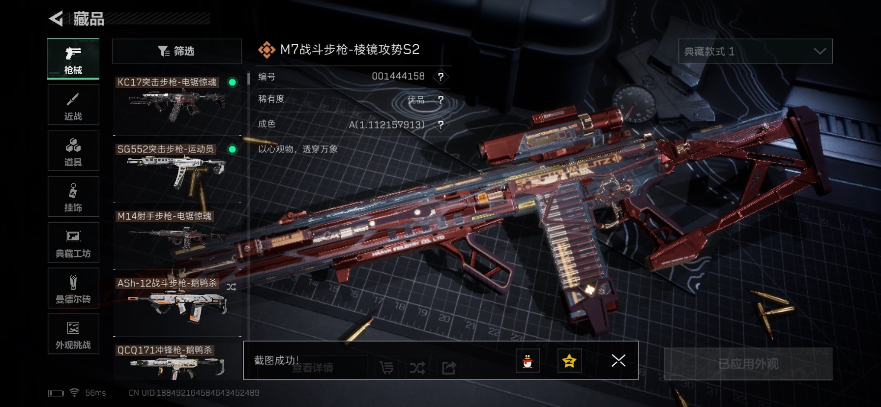 SJZQM427378三角洲行动账号详情图4