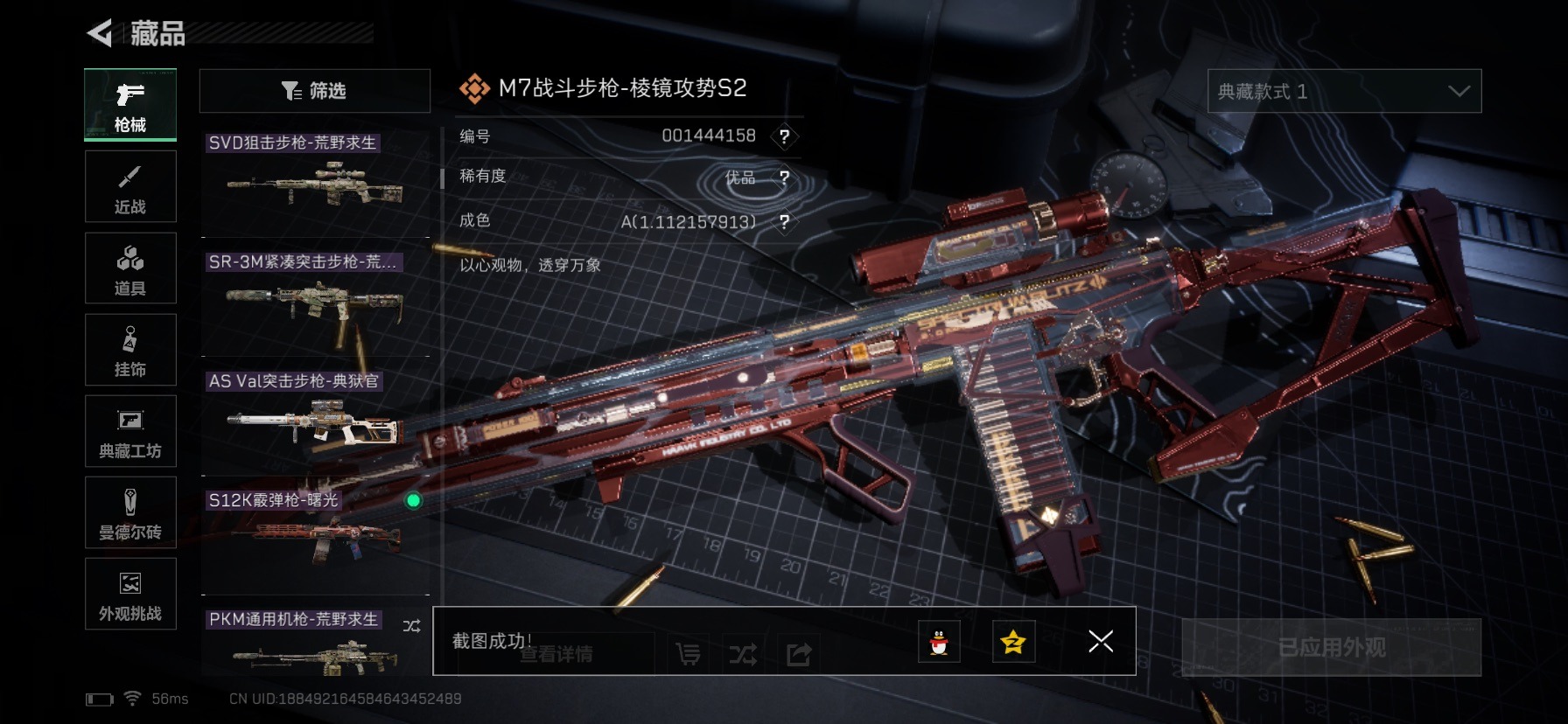 SJZQM427378三角洲行动账号详情图5