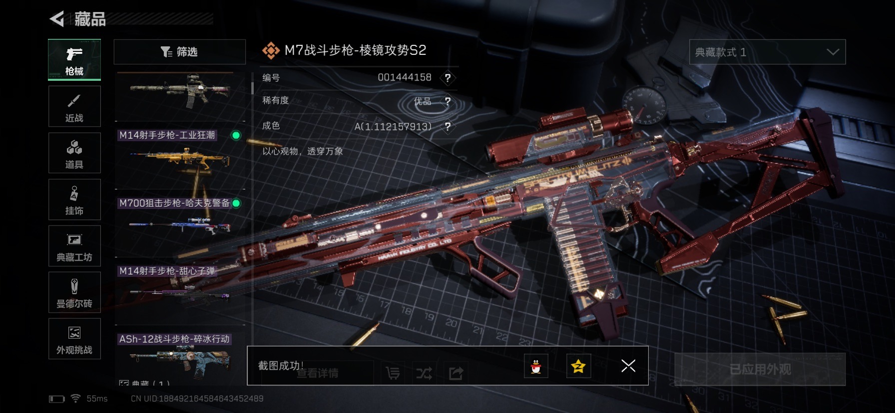 SJZQM427378三角洲行动账号详情图9