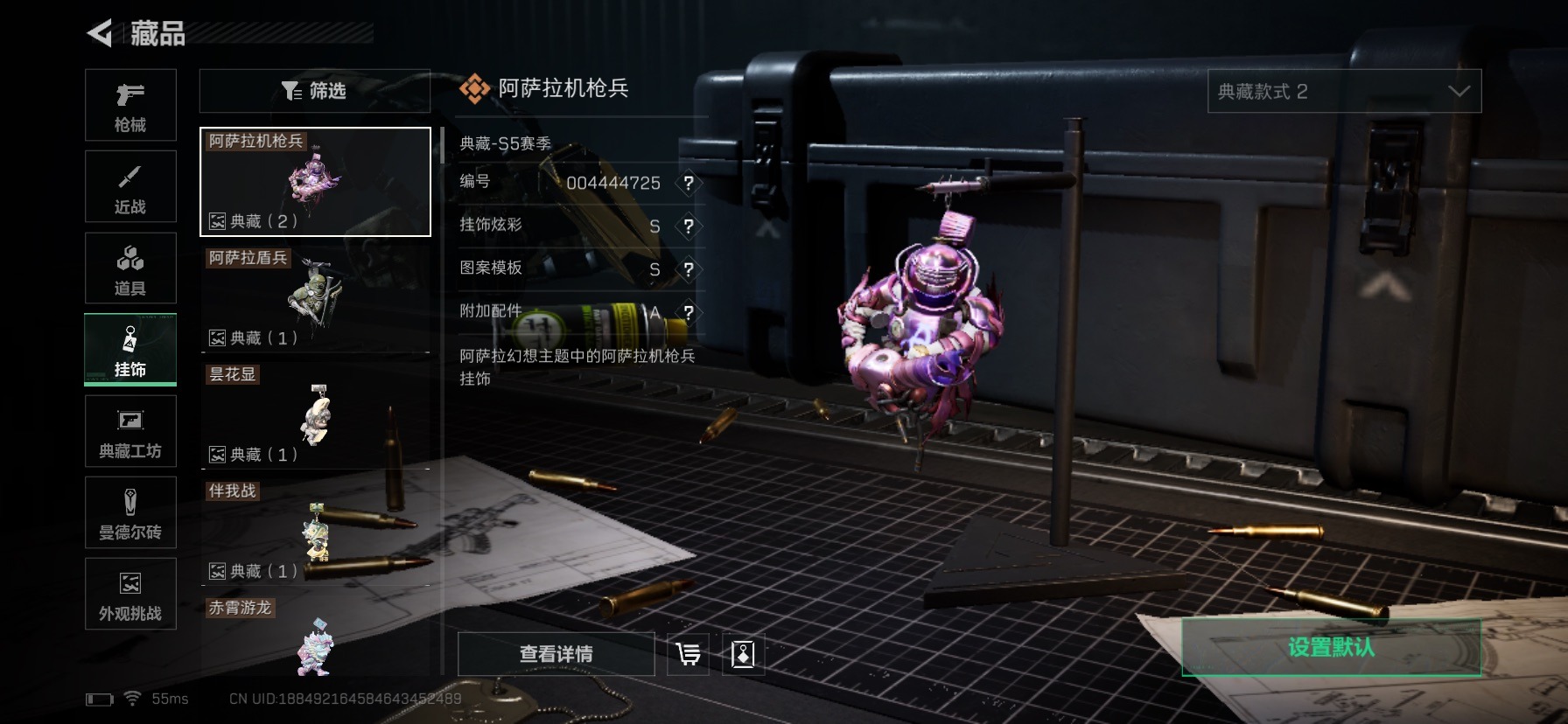 SJZQM427378三角洲行动账号详情图11