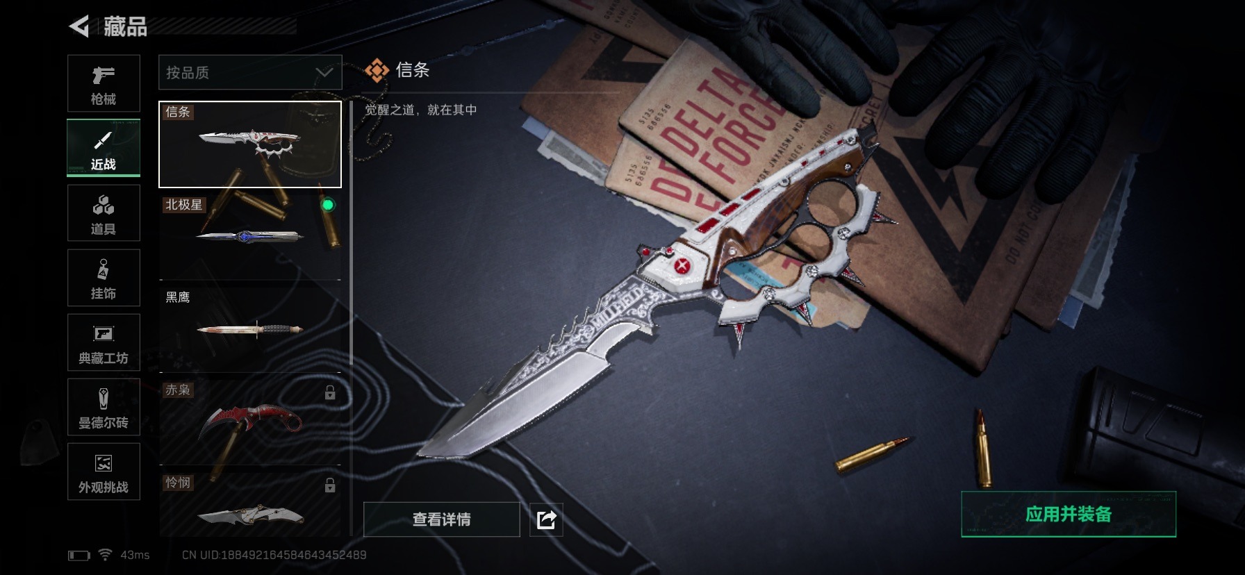 SJZQM427378三角洲行动账号详情图13