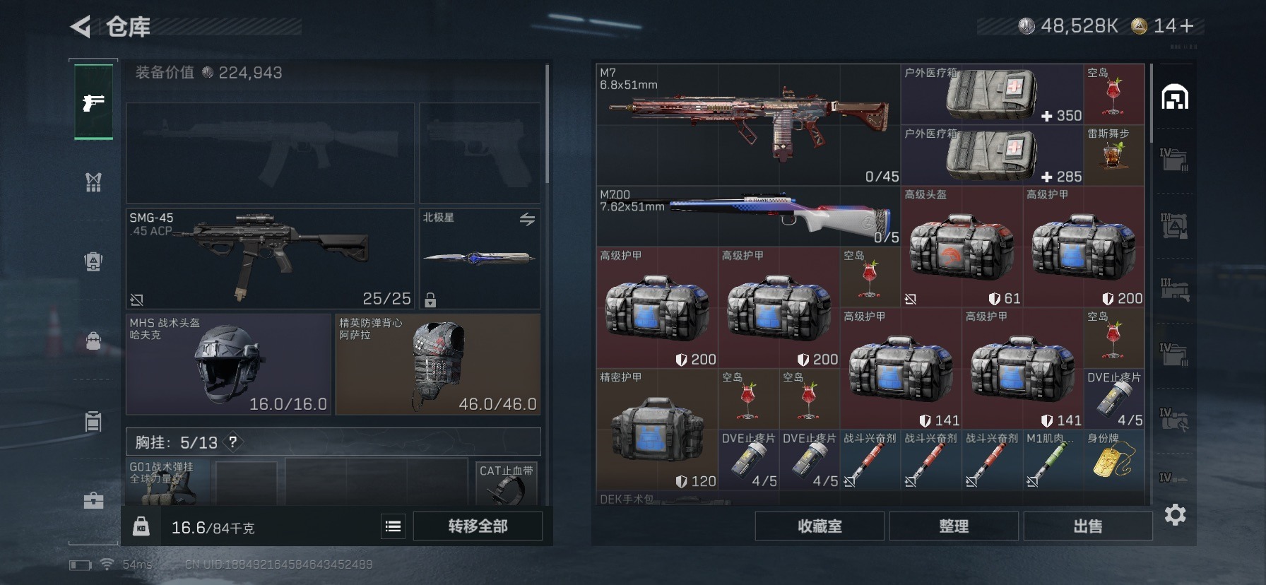 SJZQM427378三角洲行动账号详情图16