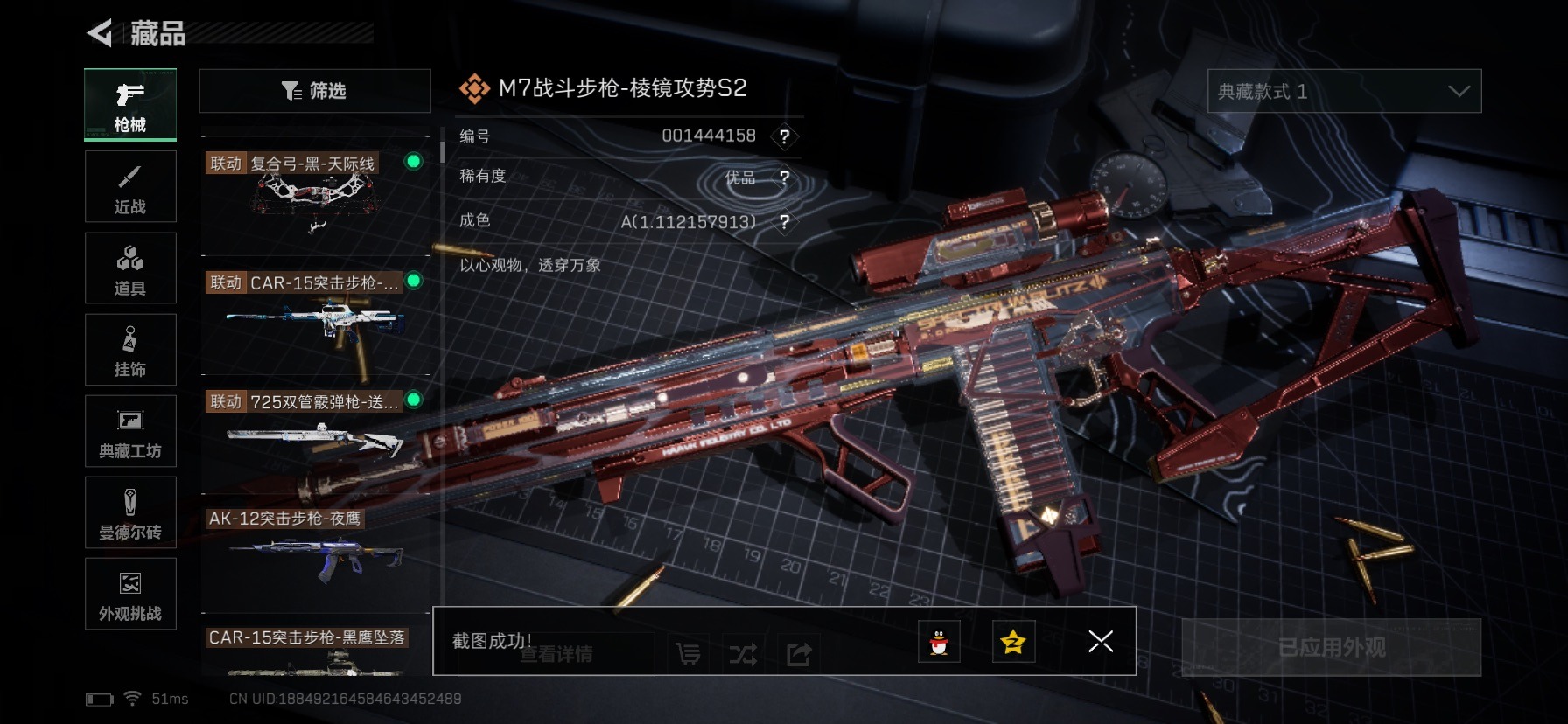 SJZQM427378三角洲行动账号详情图18