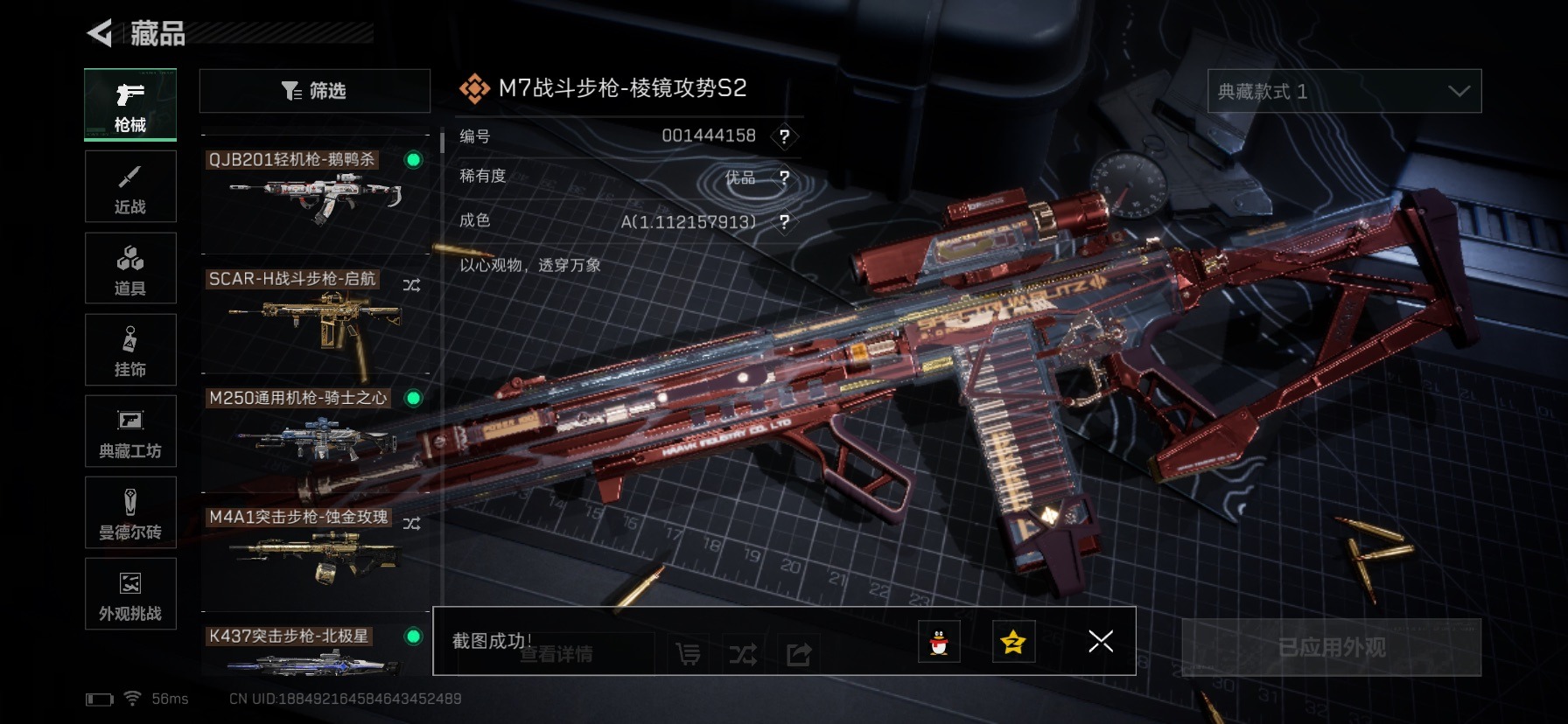 SJZQM427378三角洲行动账号详情图19