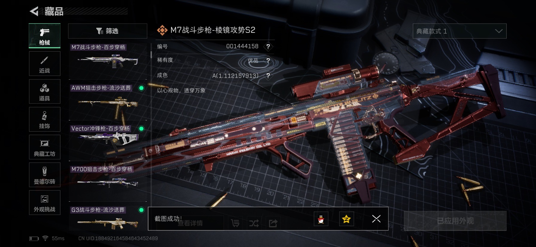 SJZQM427378三角洲行动账号详情图23