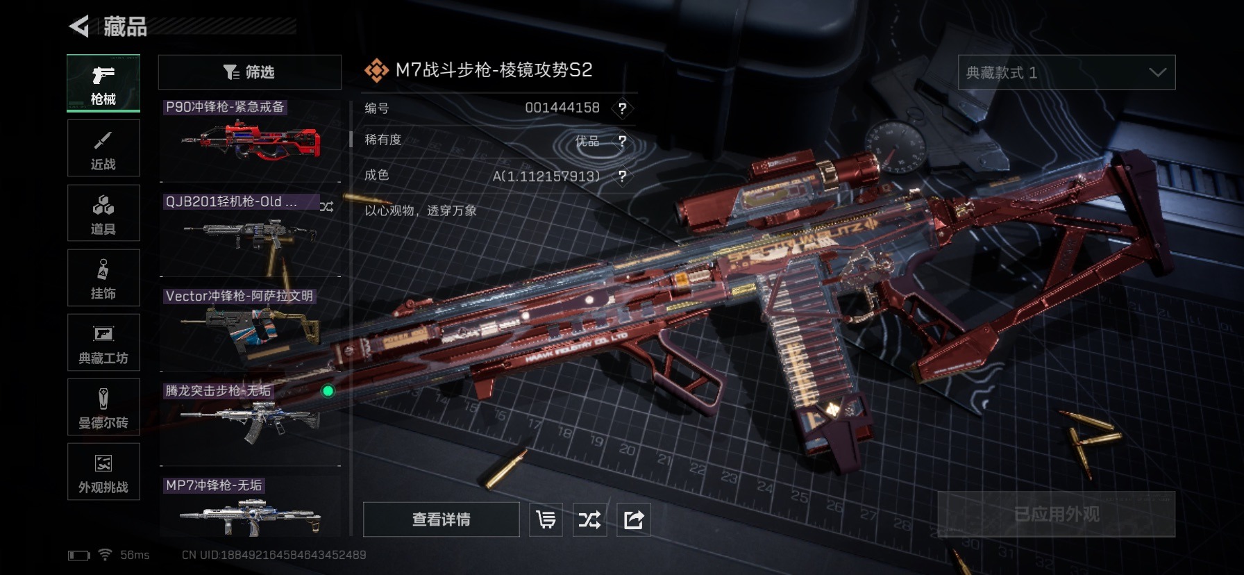 SJZQM427378三角洲行动账号详情图27