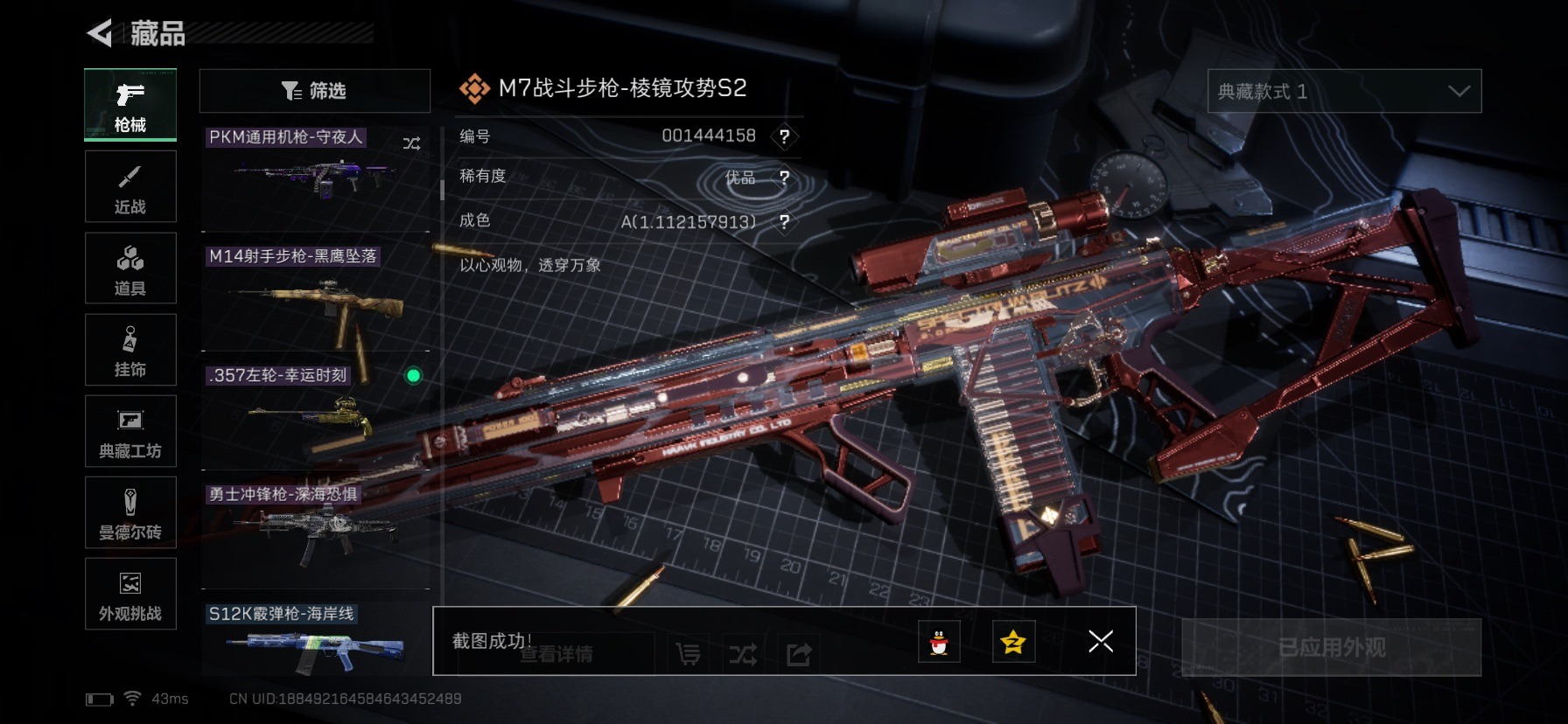 SJZQM427378三角洲行动账号详情图34