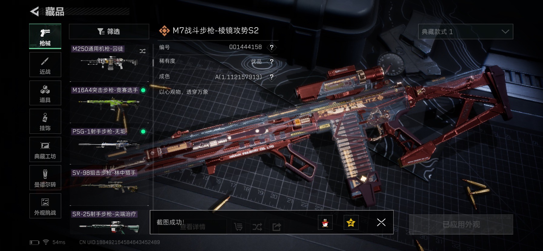 SJZQM427378三角洲行动账号详情图36