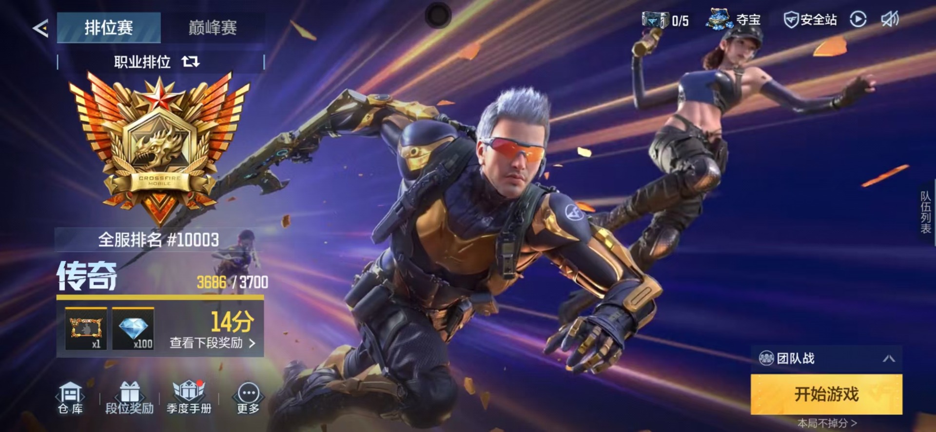 CFMQM48018枪战王者账号详情图3