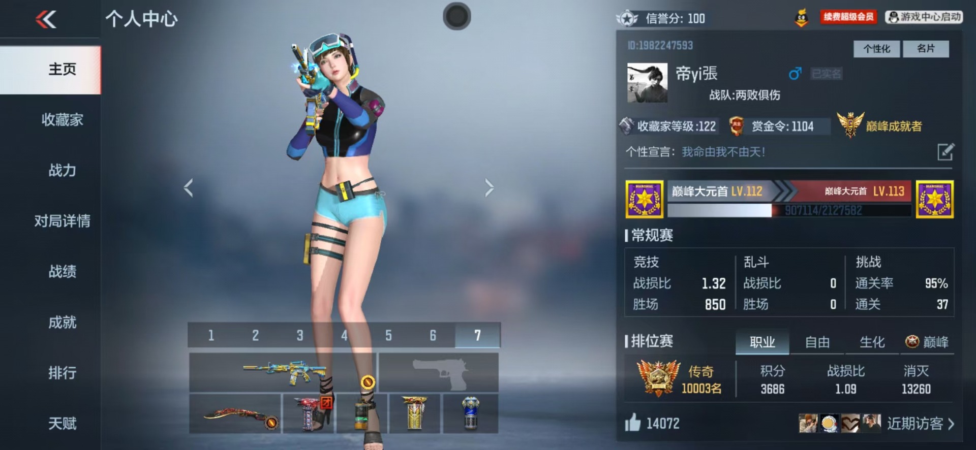 CFMQM48018枪战王者账号详情图4