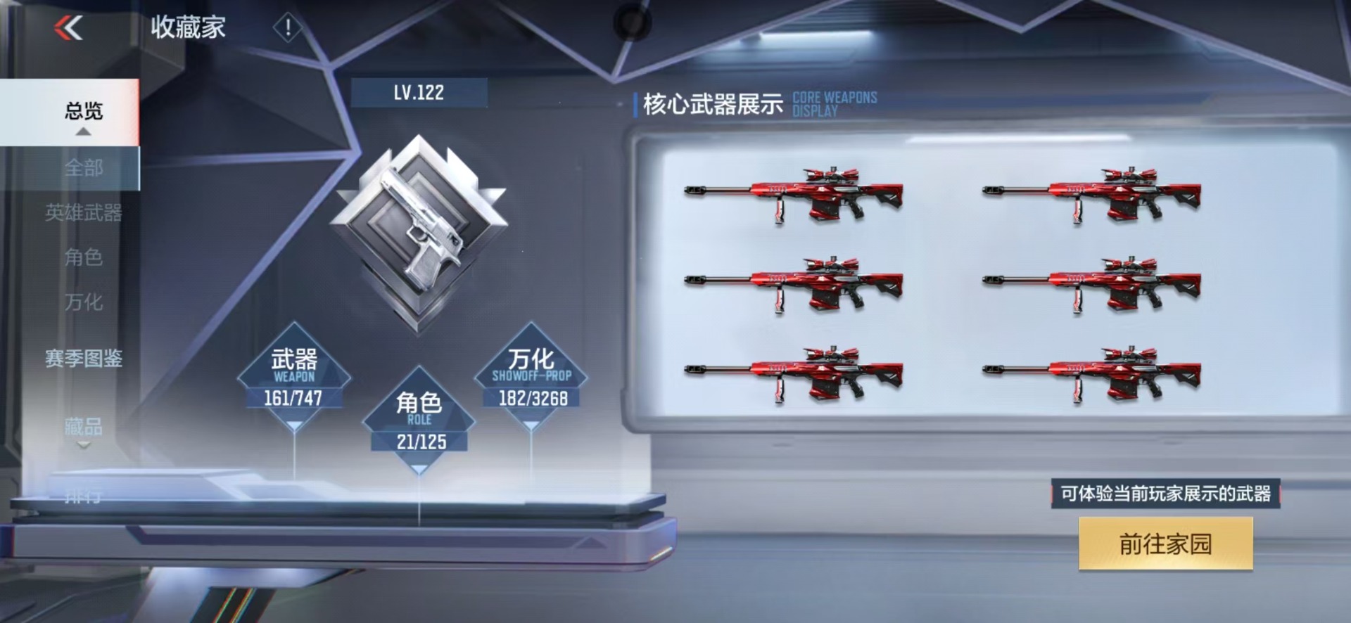 CFMQM48018枪战王者账号详情图10