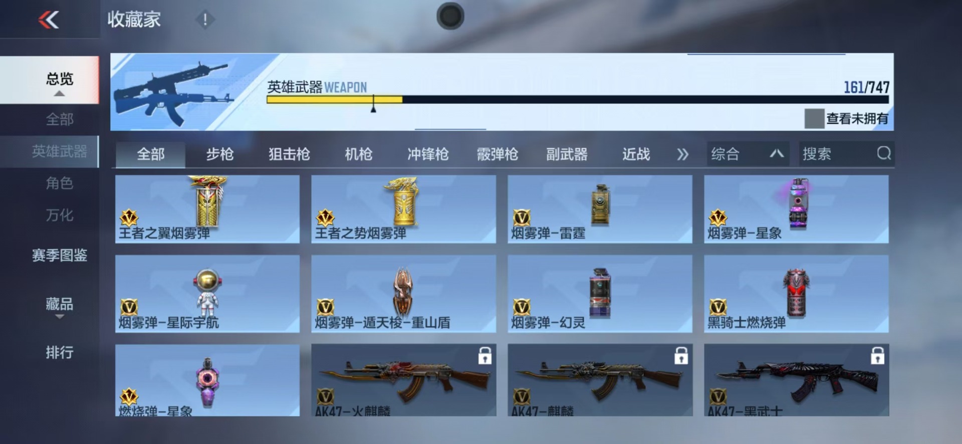 CFMQM48018枪战王者账号详情图19