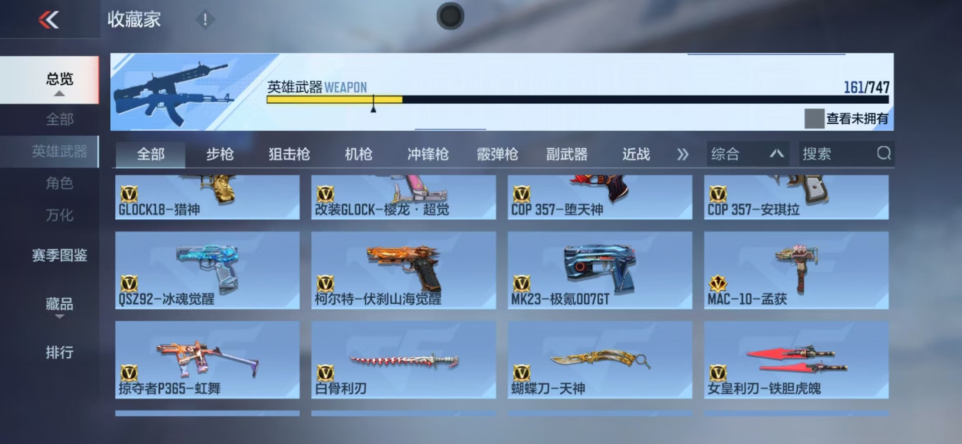 CFMQM48018枪战王者账号详情图21