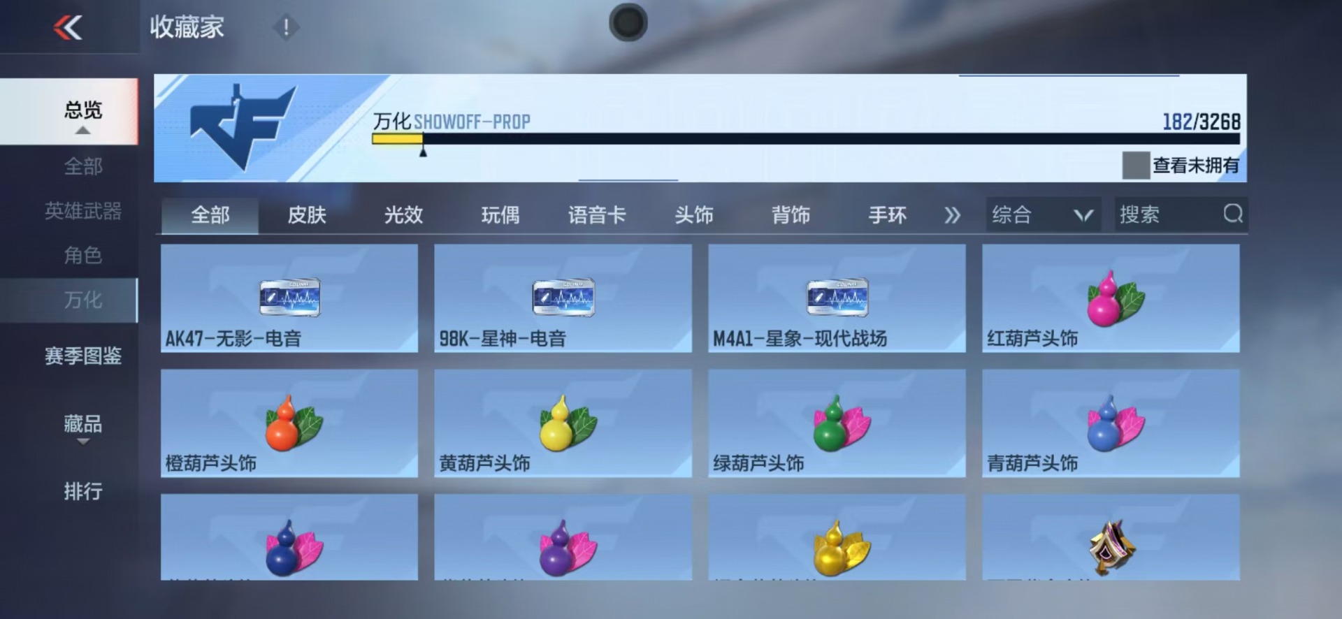 CFMQM48018枪战王者账号详情图29