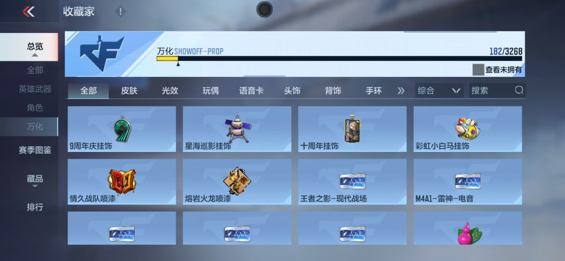 CFMQM48018枪战王者账号详情图31