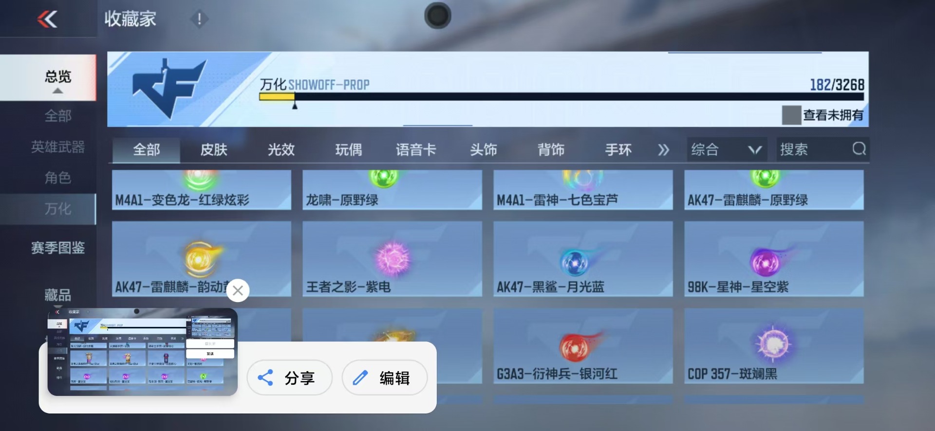 CFMQM48018枪战王者账号详情图32