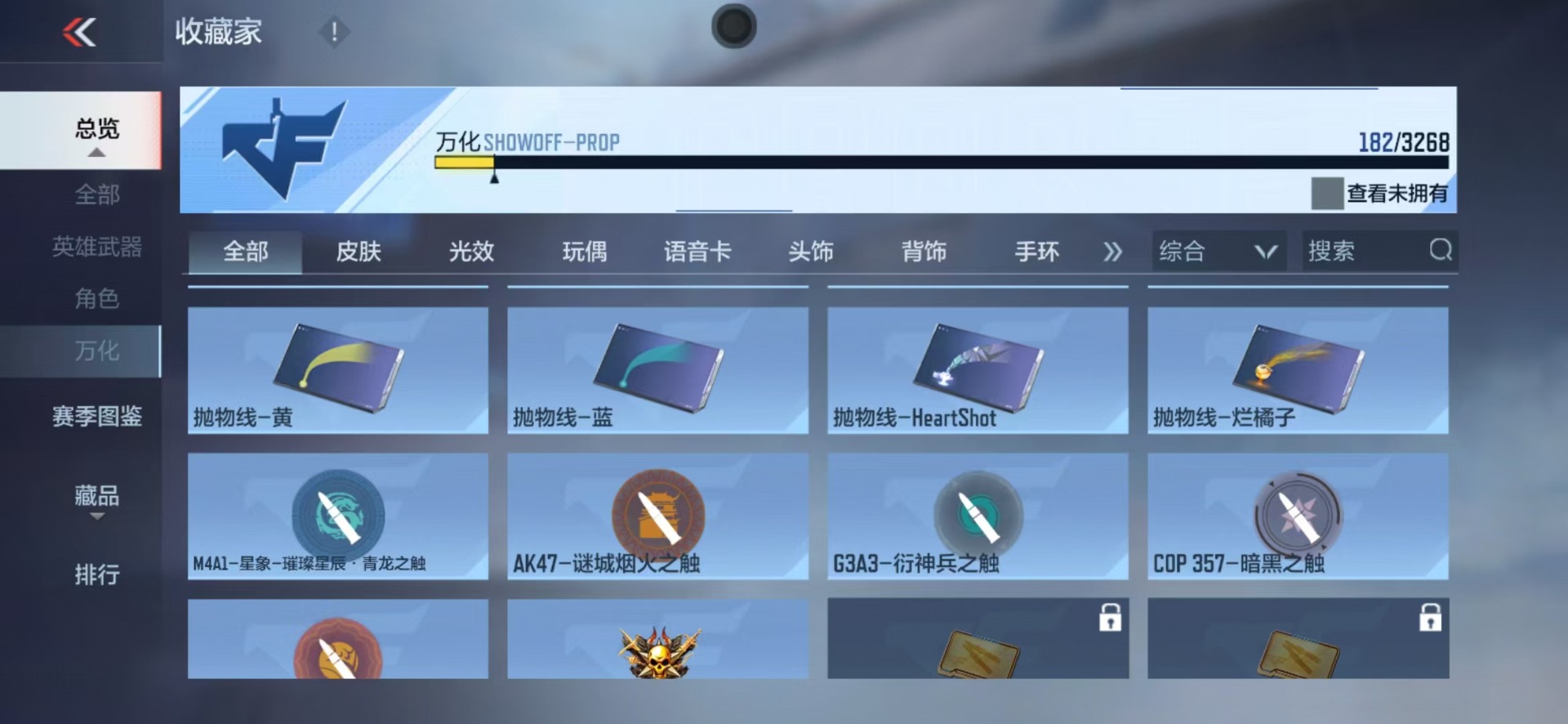 CFMQM48018枪战王者账号详情图35