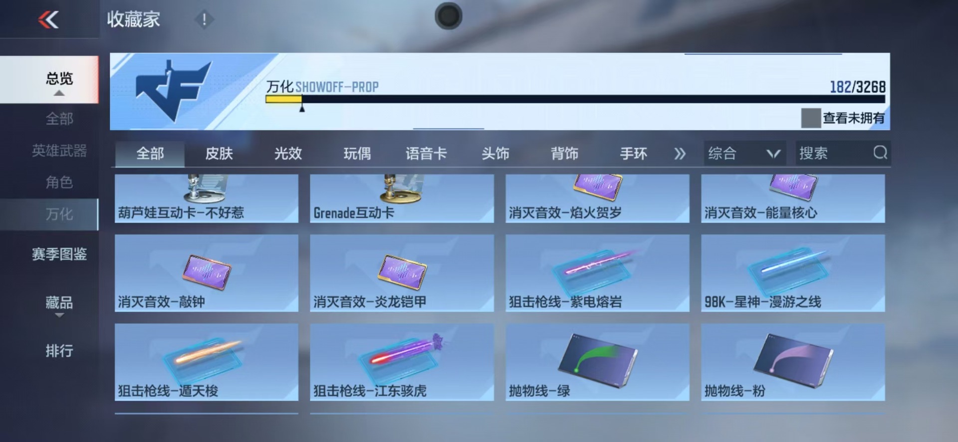 CFMQM48018枪战王者账号详情图37