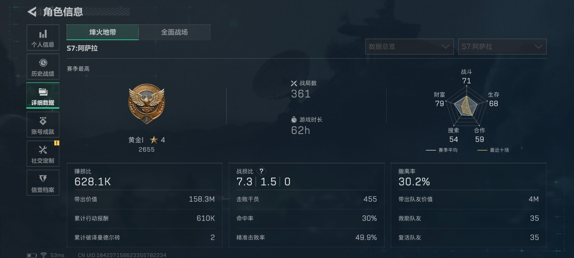 SJZQM427399三角洲行动账号详情图4 SJZQM427399三角洲行动账号详情图4