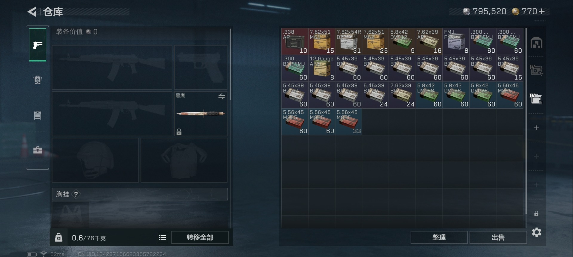 SJZQM427399三角洲行动账号详情图6 SJZQM427399三角洲行动账号详情图6