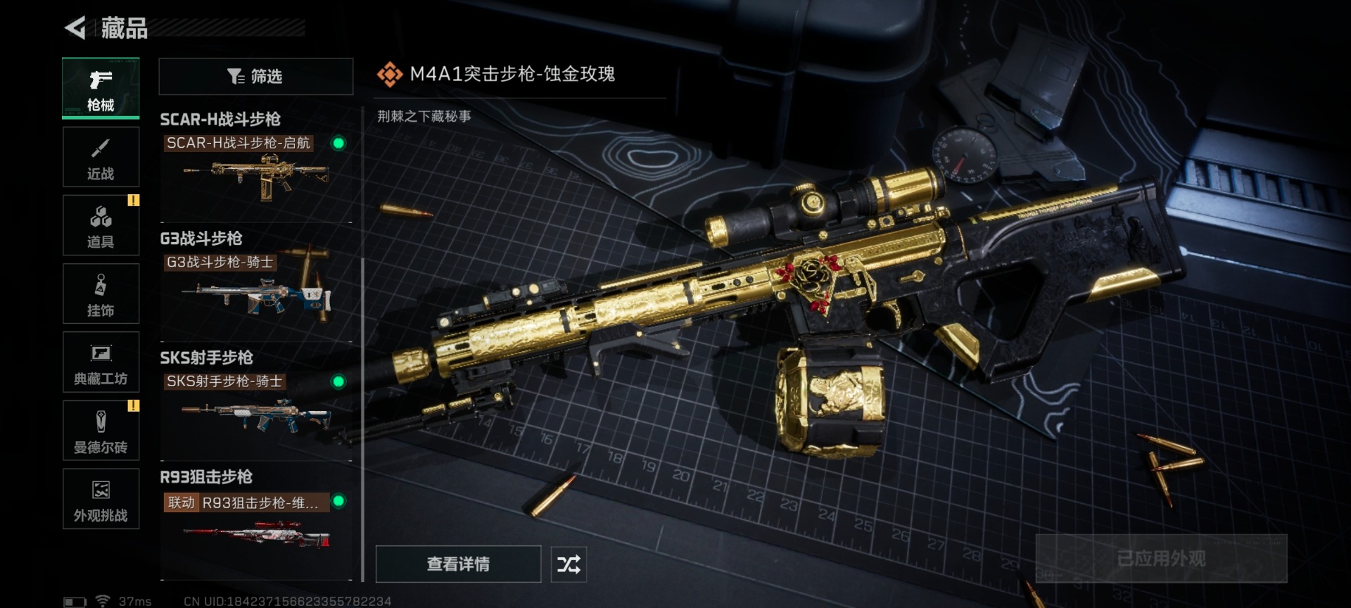 SJZQM427399三角洲行动账号详情图7 SJZQM427399三角洲行动账号详情图7