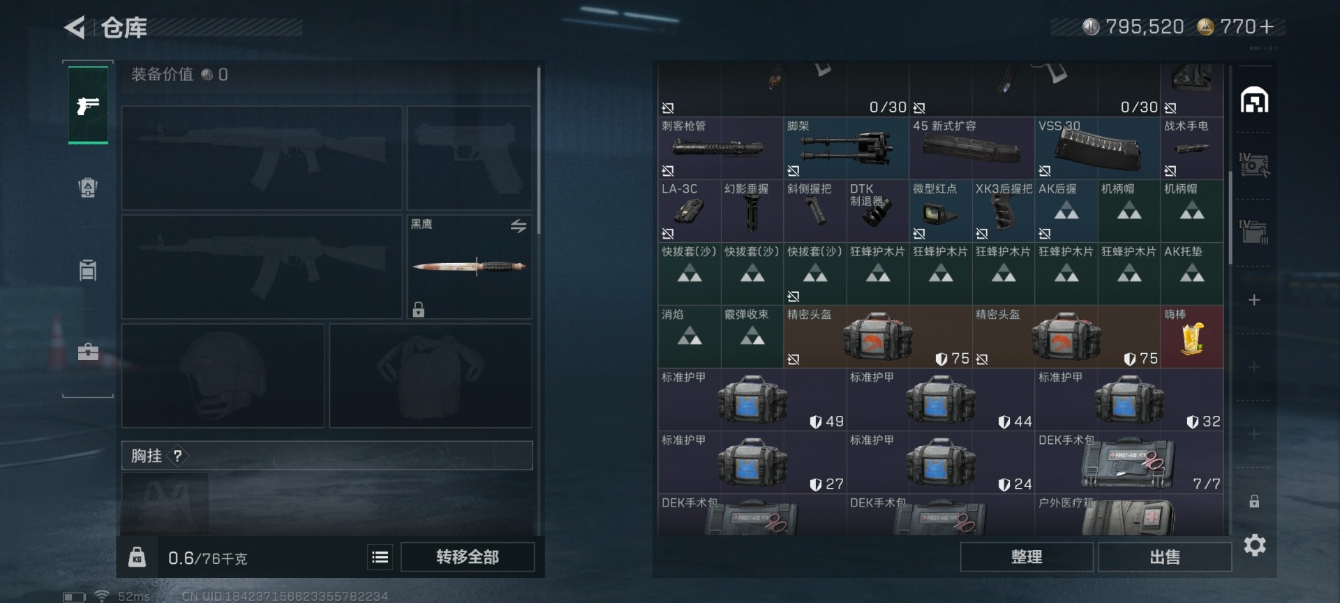 SJZQM427399三角洲行动账号详情图11 SJZQM427399三角洲行动账号详情图11