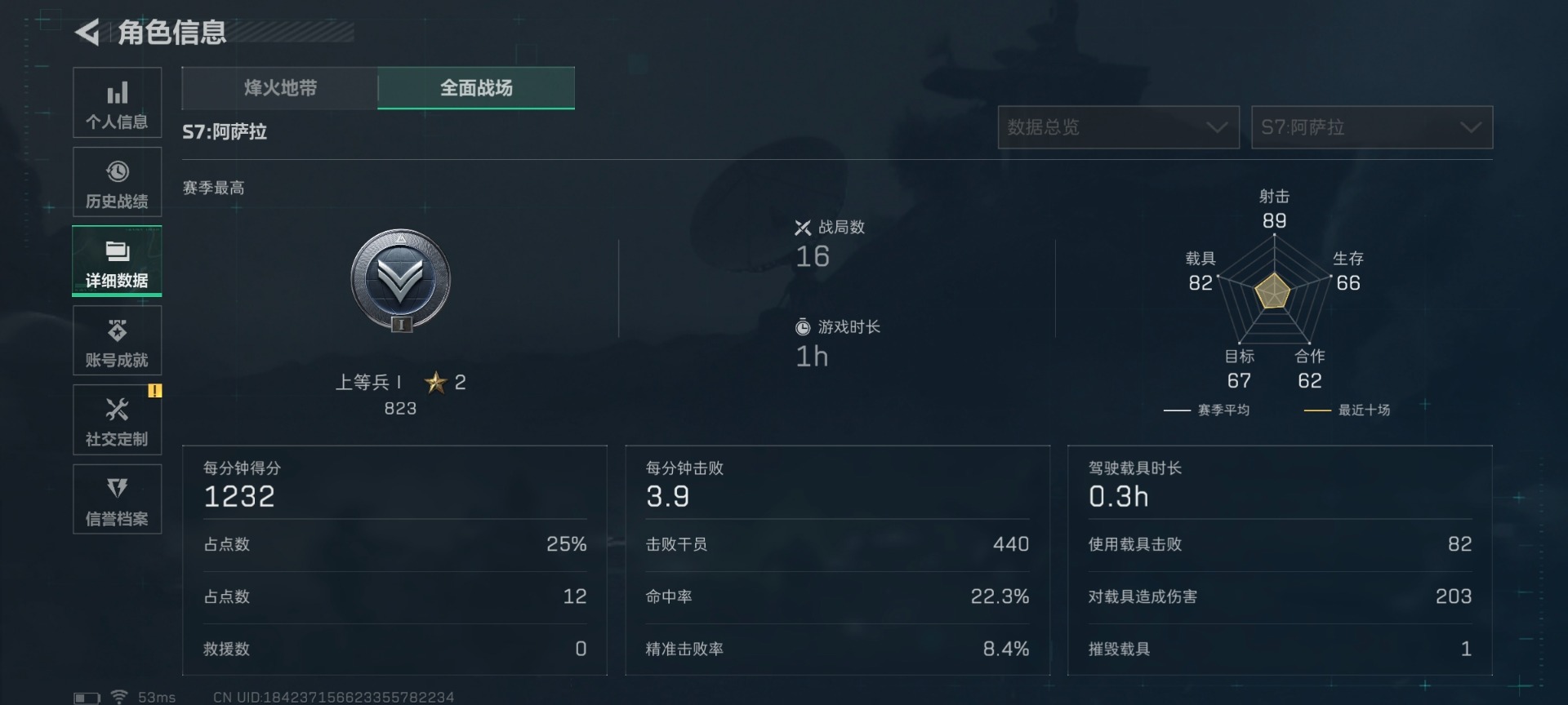 SJZQM427399三角洲行动账号详情图13 SJZQM427399三角洲行动账号详情图13