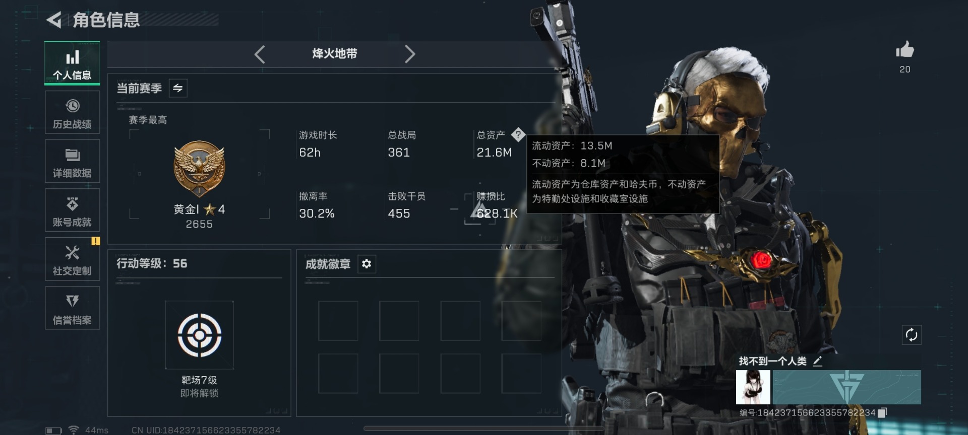 SJZQM427399三角洲行动账号详情图12 SJZQM427399三角洲行动账号详情图12