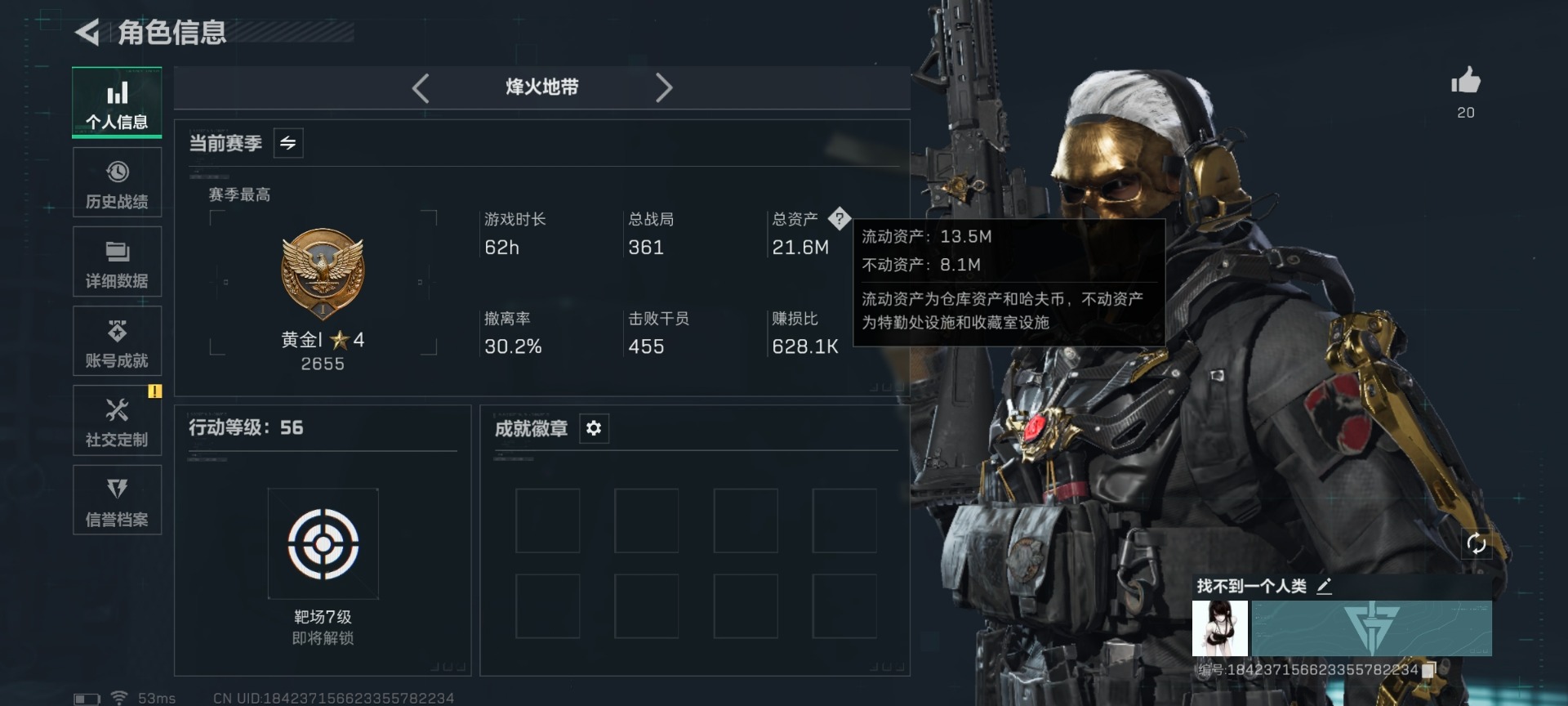 SJZQM427399三角洲行动账号详情图17 SJZQM427399三角洲行动账号详情图17