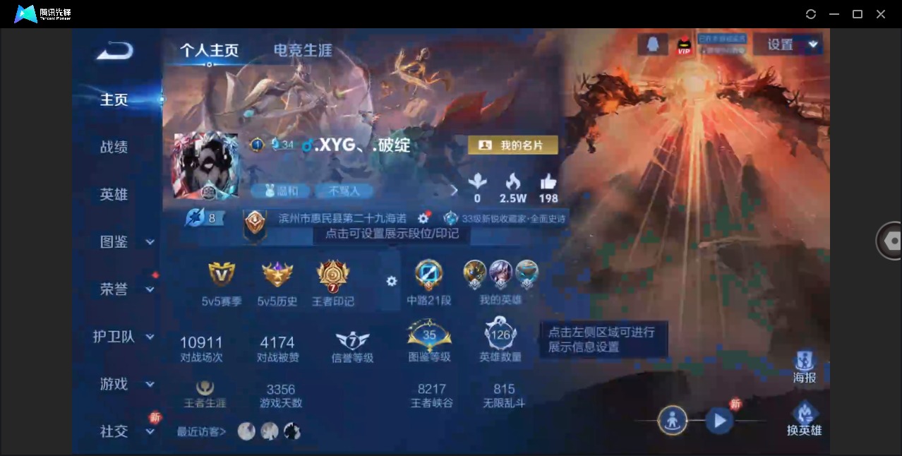 WZQM4100392王者荣耀账号详情图4