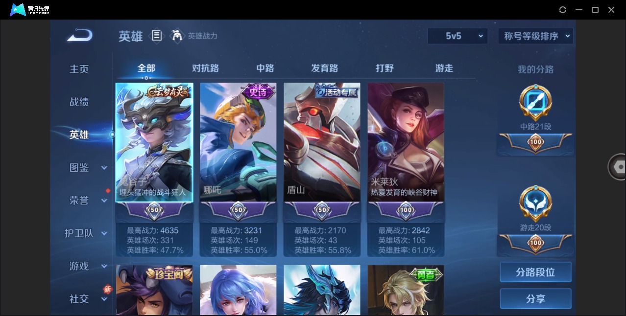 WZQM4100392王者荣耀账号详情图5