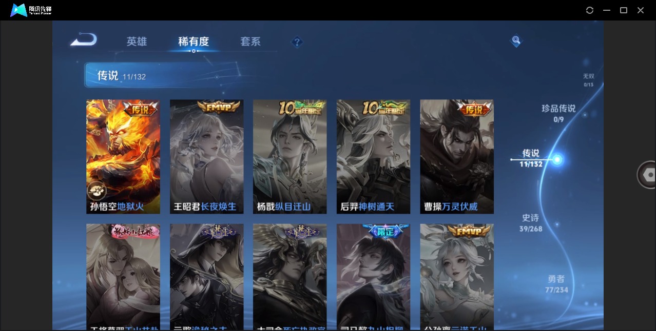 WZQM4100392王者荣耀账号详情图8