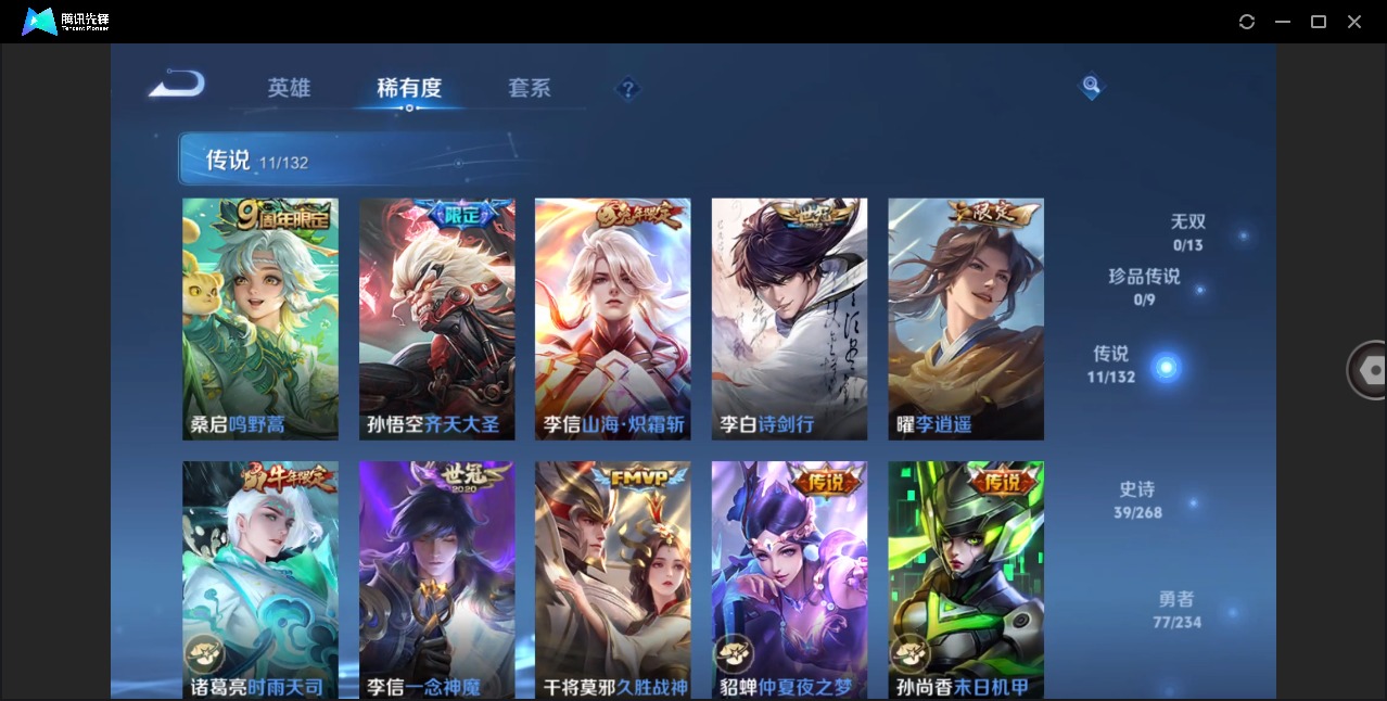 WZQM4100392王者荣耀账号详情图7