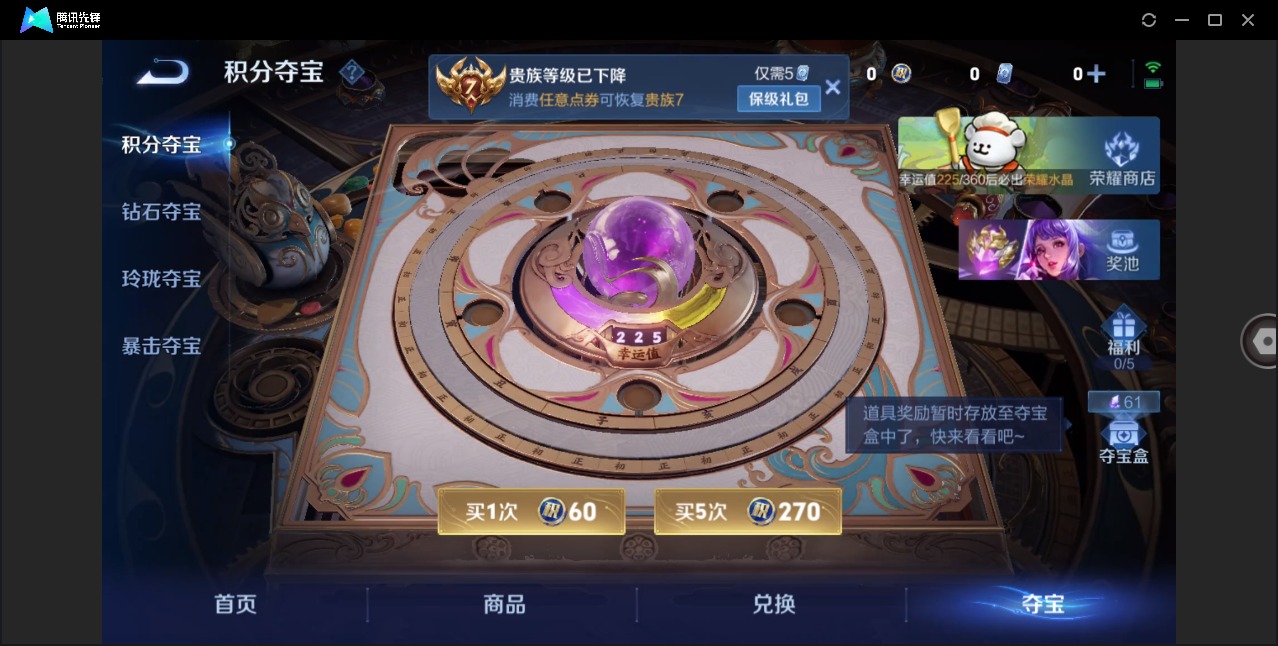 WZQM4100392王者荣耀账号详情图13