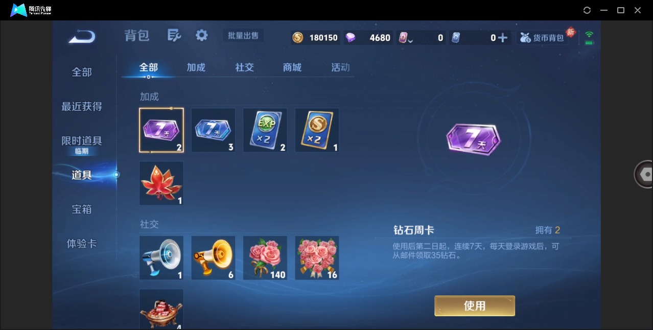 WZQM4100392王者荣耀账号详情图14