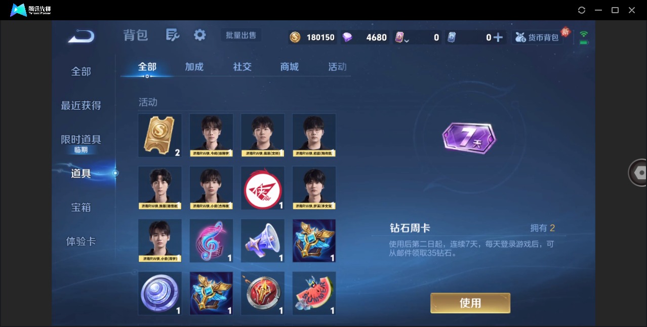 WZQM4100392王者荣耀账号详情图15