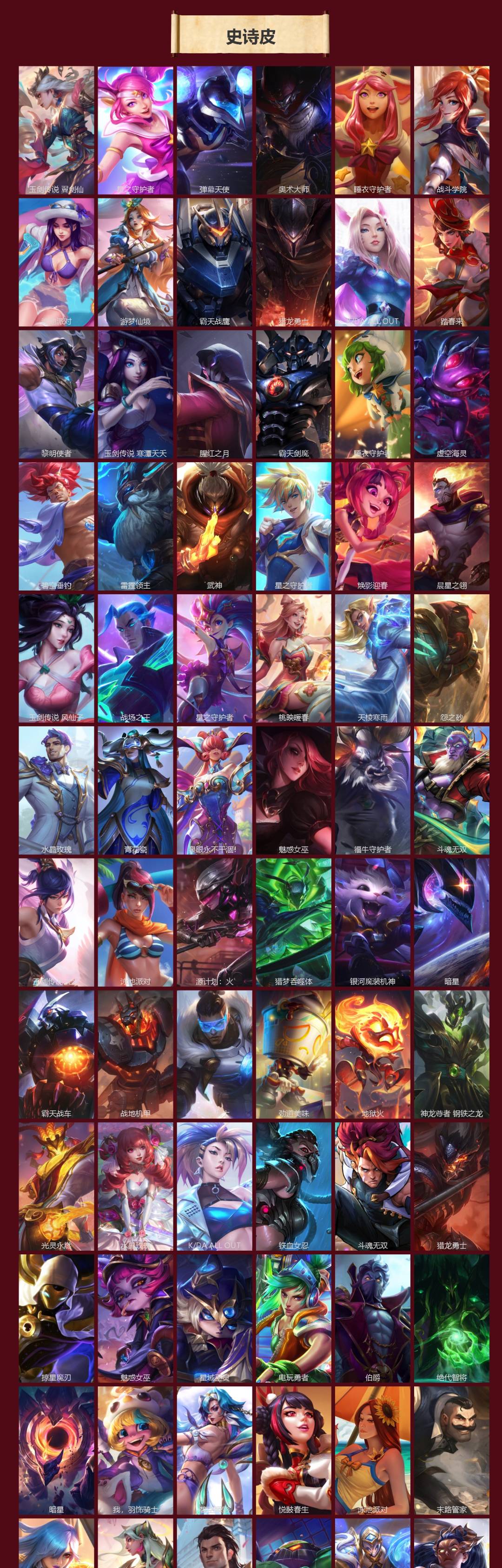 LOMQM40743LOL手游账号详情图4