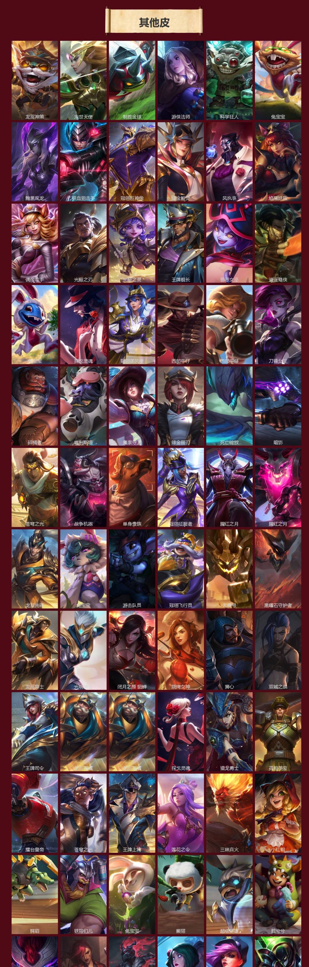 LOMQM40743LOL手游账号详情图5