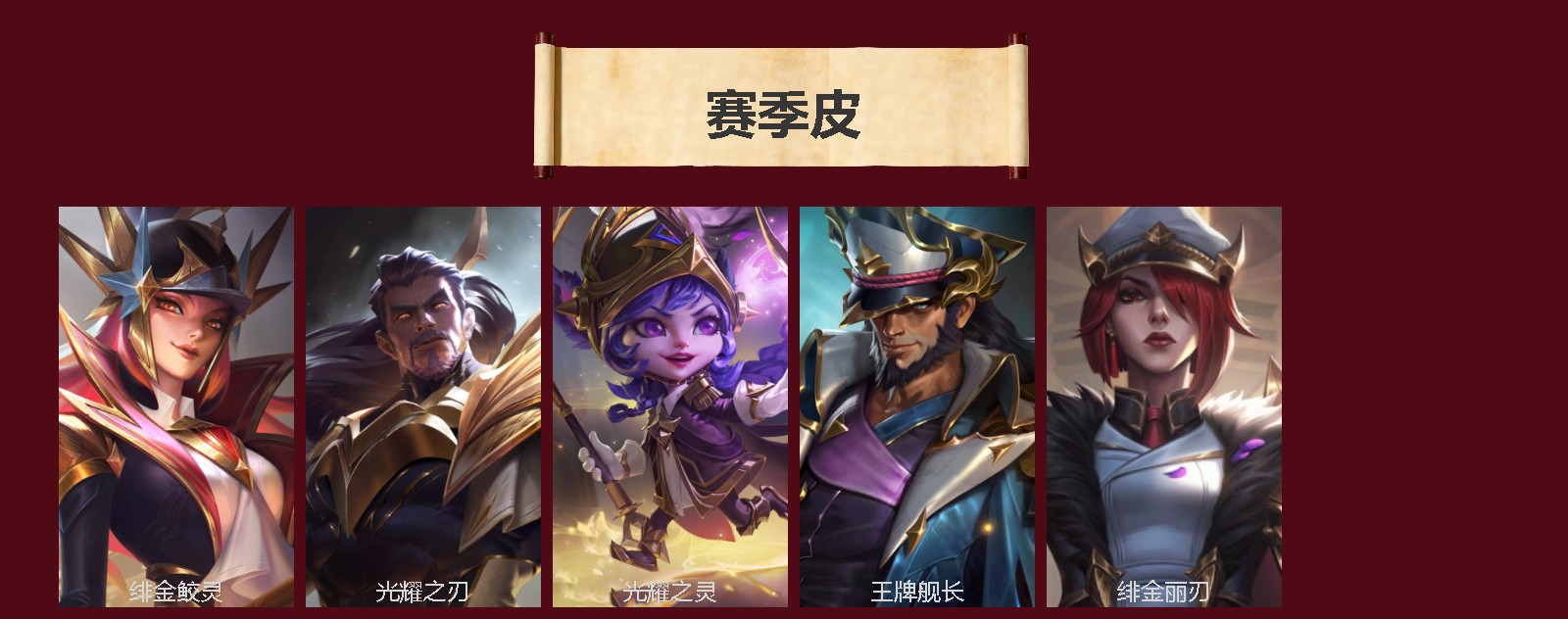 LOMQM40743LOL手游账号详情图6