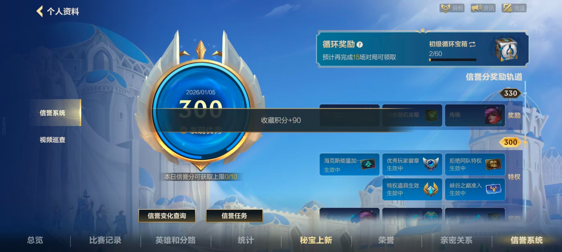 LOMQM40743LOL手游账号详情图8