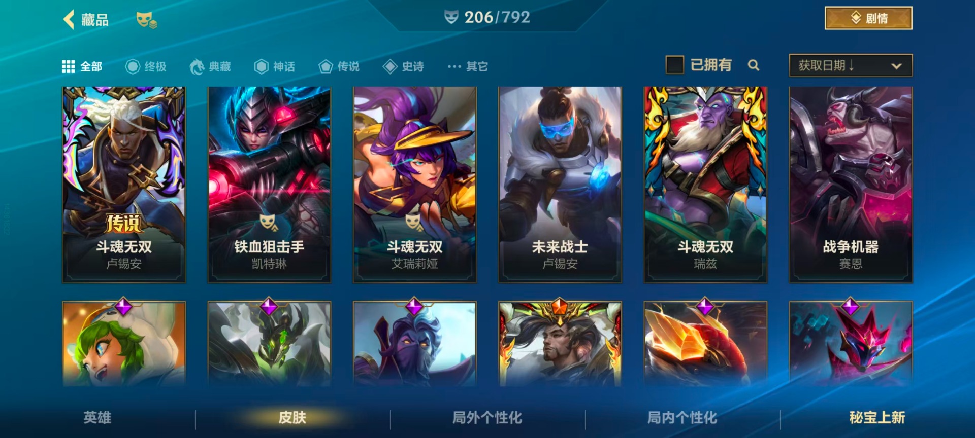 LOMQM40743LOL手游账号详情图13