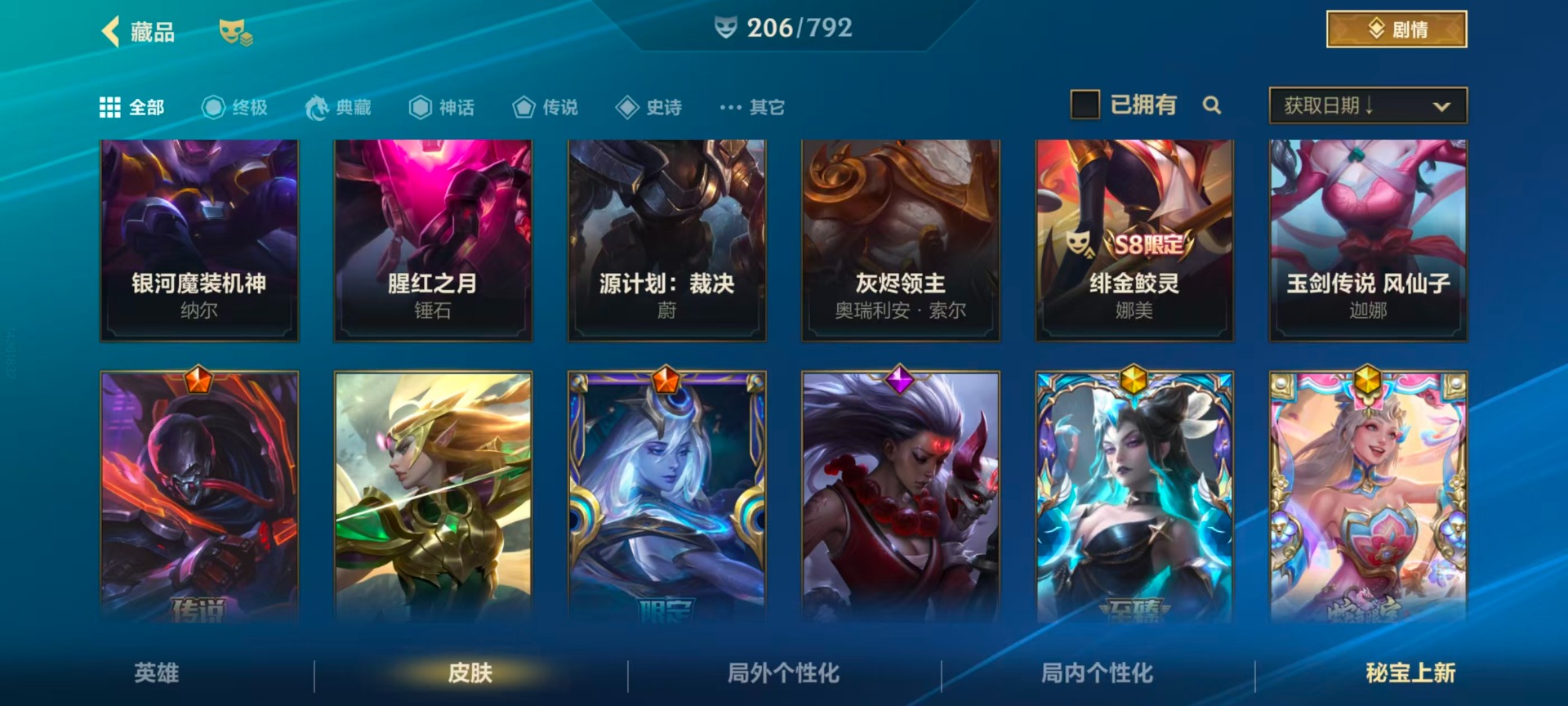 LOMQM40743LOL手游账号详情图15