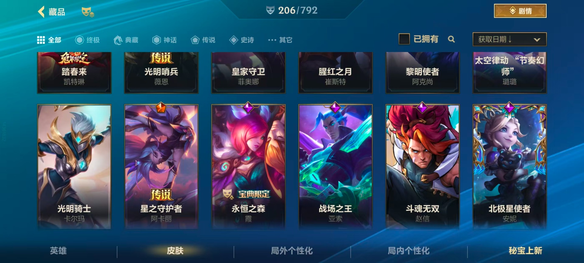 LOMQM40743LOL手游账号详情图18