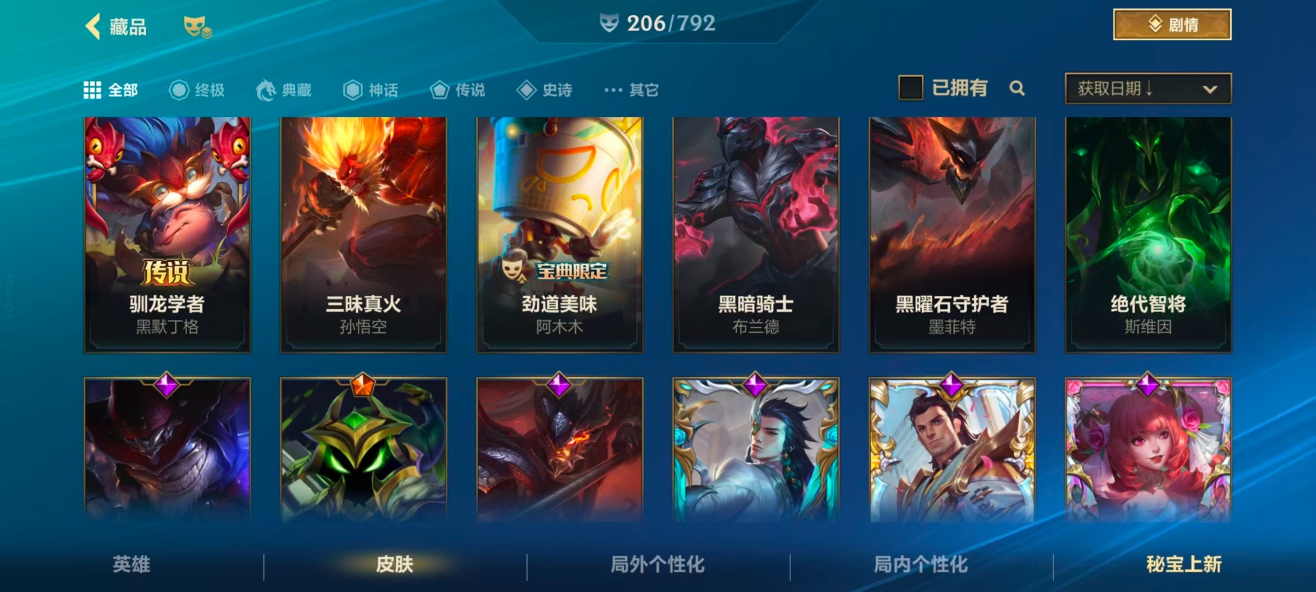 LOMQM40743LOL手游账号详情图20